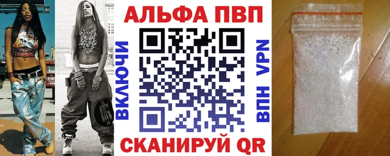 Альфа ПВП VHQ купить наркотик сайты даркнета формула Иланский