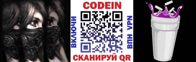 цена   Иланский  Codein Purple Drank 