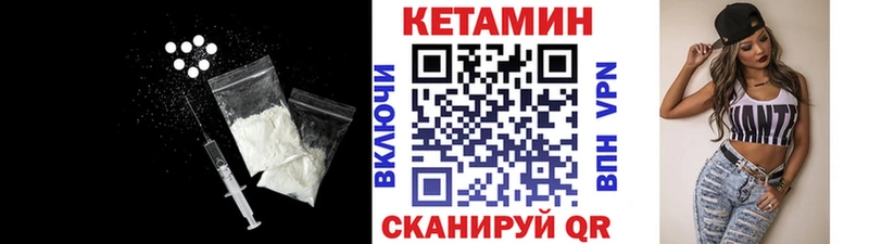 Кетамин ketamine Иланский