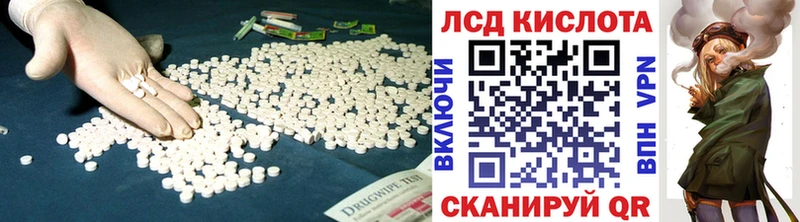 Лсд 25 экстази кислота  Иланский 