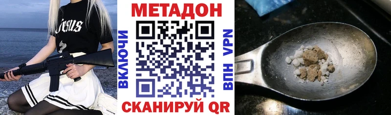 Метадон кристалл  Иланский 